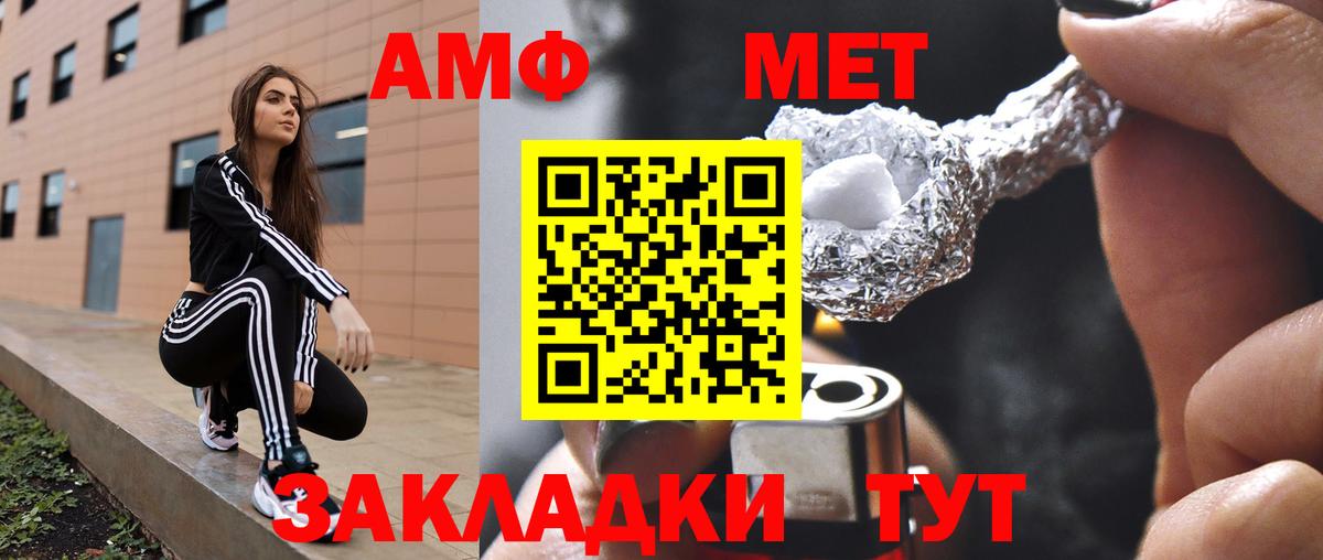 Петровск  АМФ Premium  АМФ  Вход с VPN 