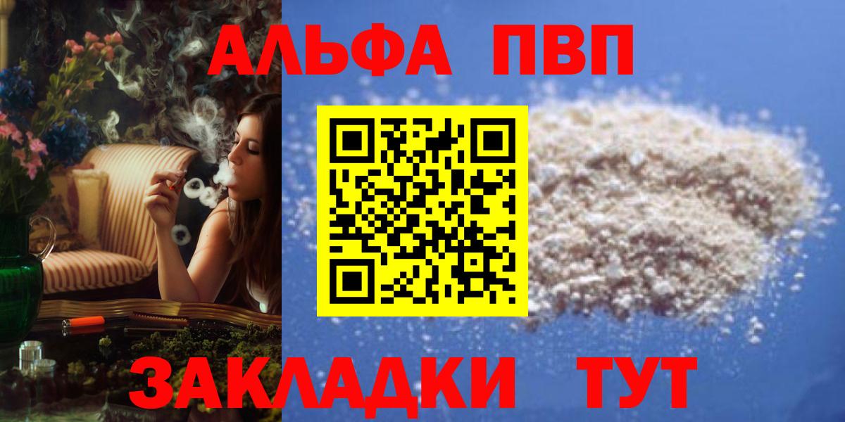 Alpha-PVP мука  Вход с VPN  Alpha-PVP VHQ  Петровск 