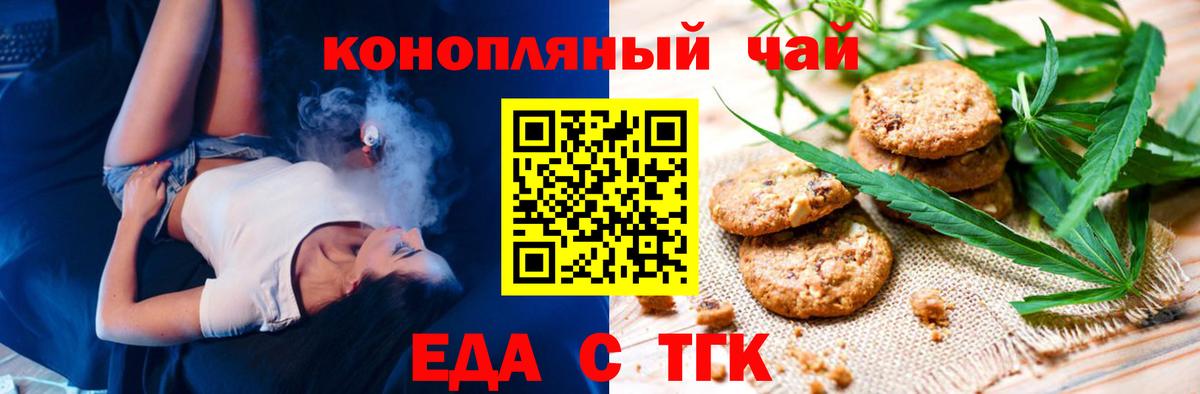 Петровск  Canna-Cookies конопля  Вход с VPN 