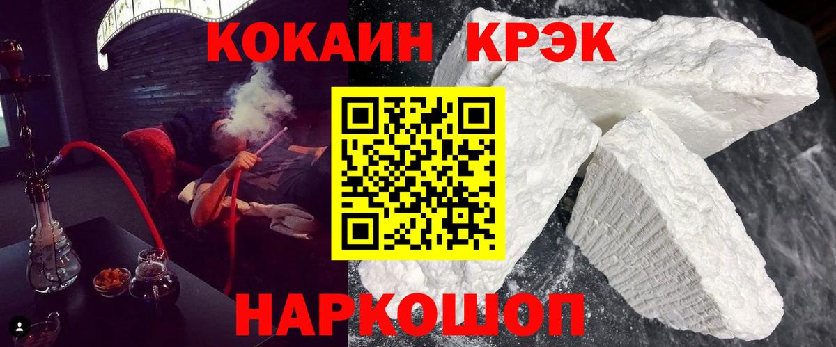 Кокаин  КОКАИН Эквадор  Вход с VPN  Петровск  Cocaine 99% 