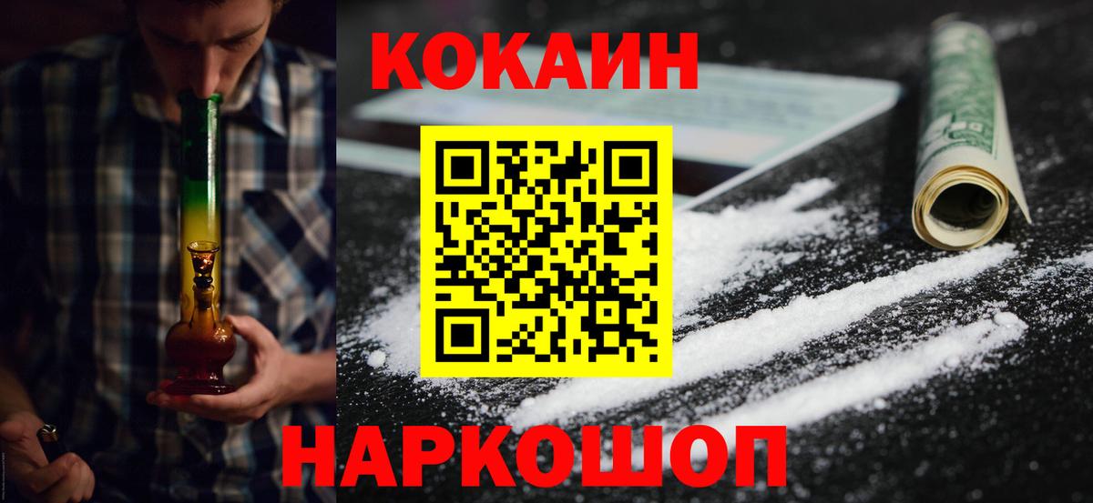 Cocaine 97% Петровск