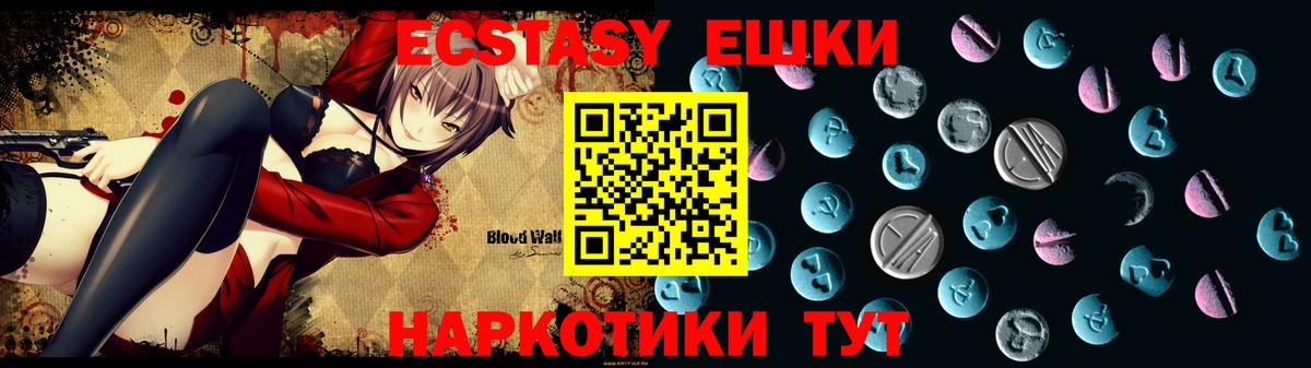 Петровск  Ecstasy диски  Вход с VPN  Экстази  Ecstasy 99% 