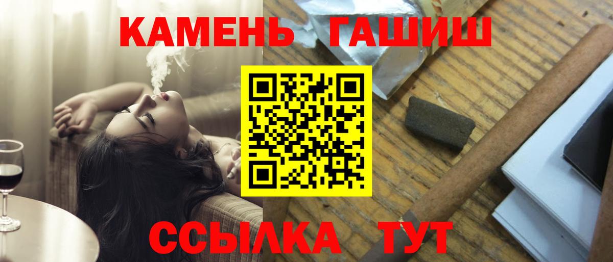 Гашиш Cannabis  Вход с VPN  Петровск 