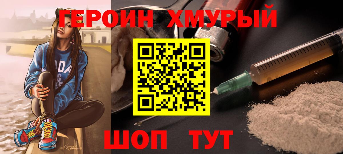 Петровск  Героин гречка  Героин  Вход с VPN 