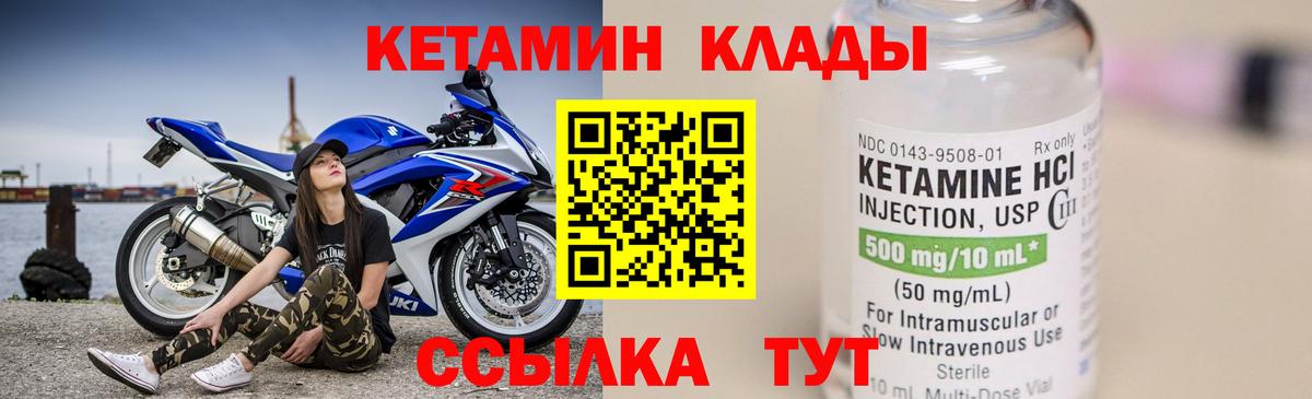 Кетамин VHQ Петровск
