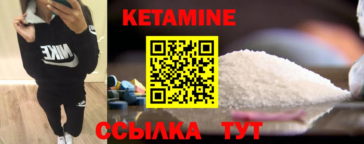 Петровск  КЕТАМИН ketamine  Вход с VPN  КЕТАМИН VHQ 