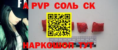 соль ск Гусев