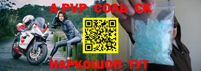 соль ск Гусев
