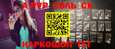 соль ск Гусев