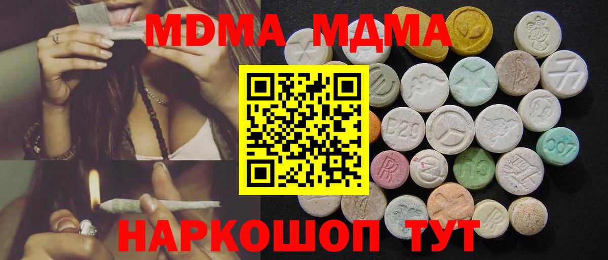 MDMA Molly  Вход с VPN  MDMA  МДМА VHQ  Петровск 