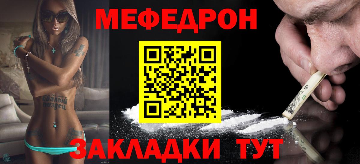 МЕФ кристаллы Петровск