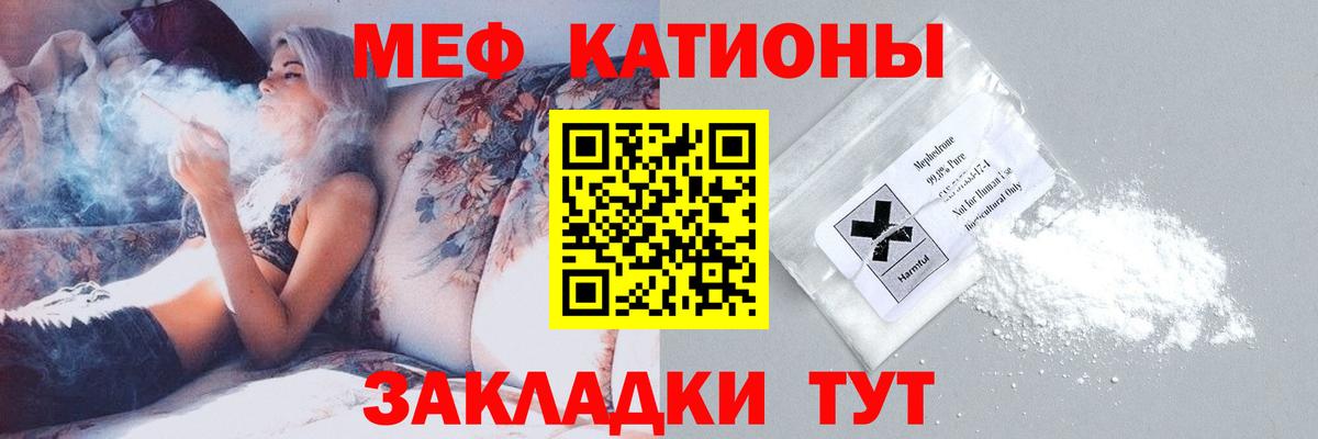 Мефедрон 4 MMC  купить   МЕФ  Петровск  Вход с VPN 
