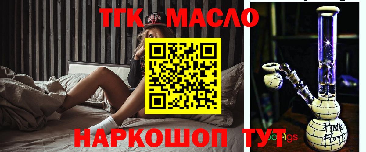 Дистиллят ТГК THC oil  Дистиллят ТГК жижа  Вход с VPN  Петровск 