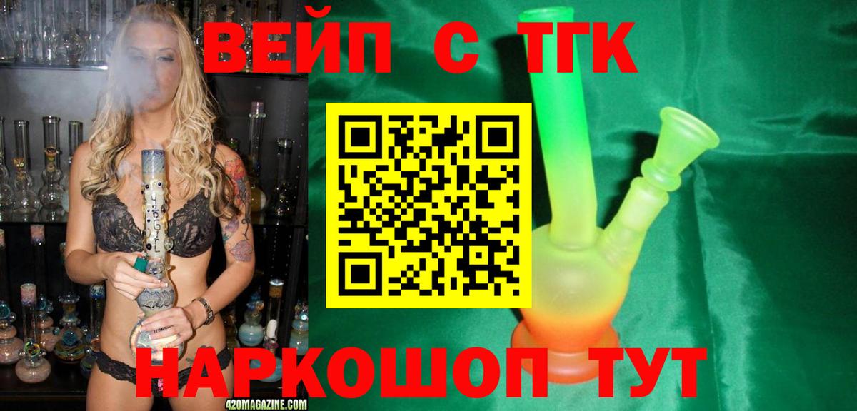 ТГК жижа Петровск